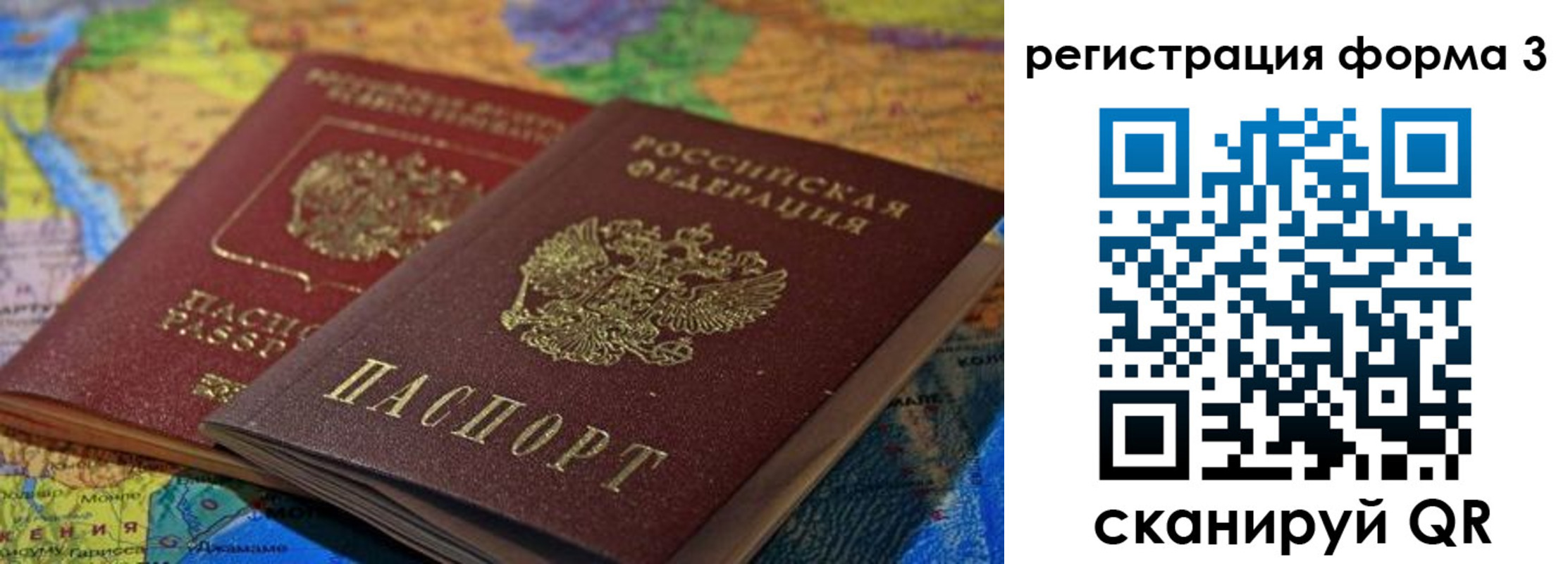временная регистрация госуслуги в Райчихинске