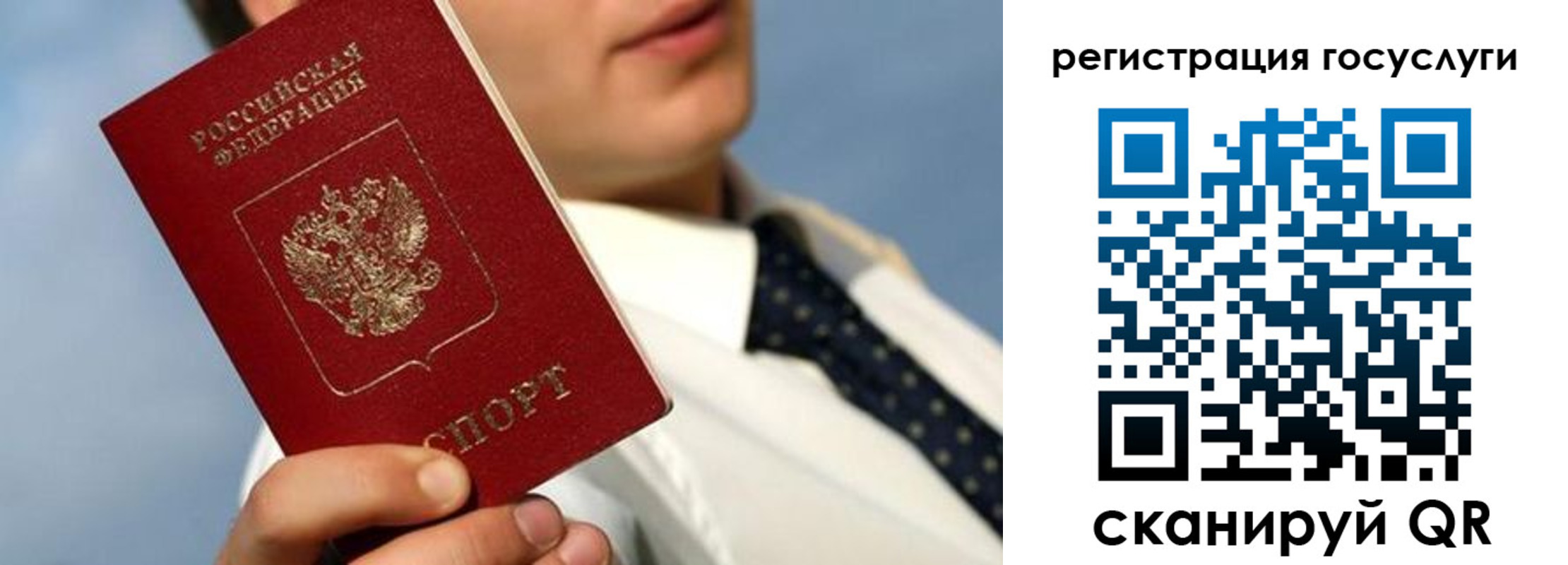 временная регистрация в Райчихинске