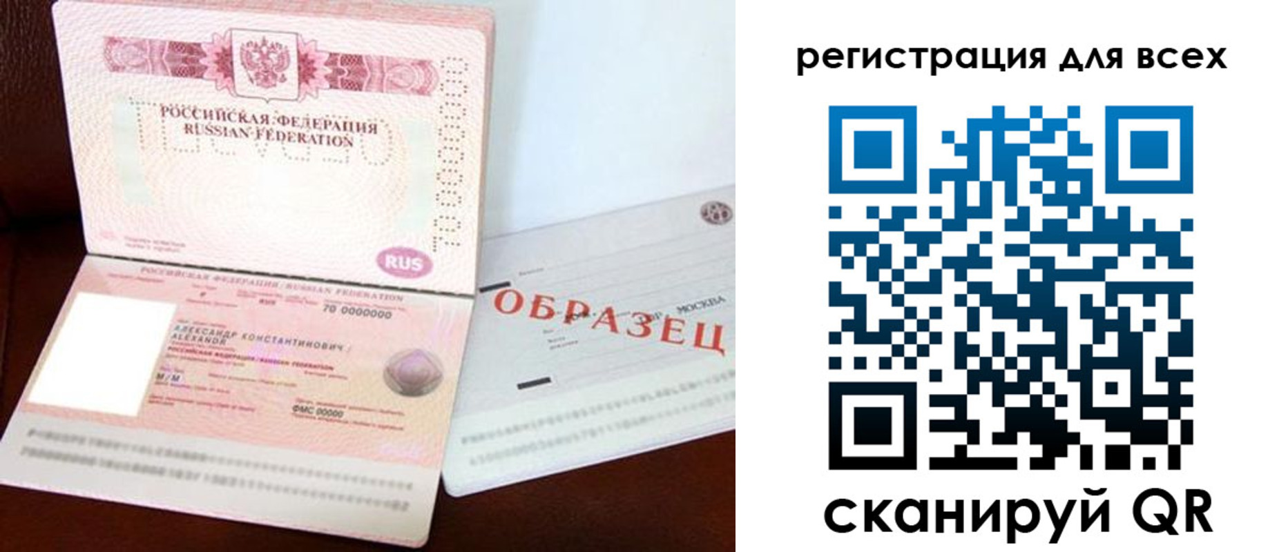 прописка гарантия в Райчихинске