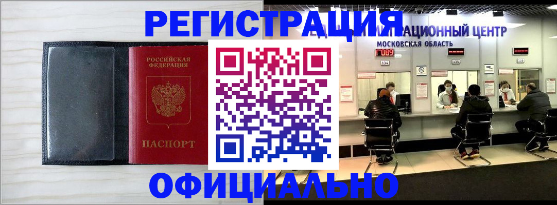 регистрация для дет. сада в Райчихинске