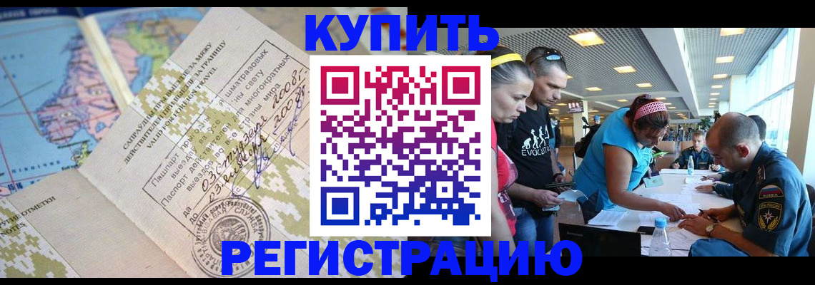 регистрация для дет. сада в Райчихинске