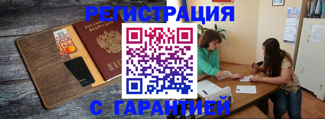 прописка ребенка в Райчихинске