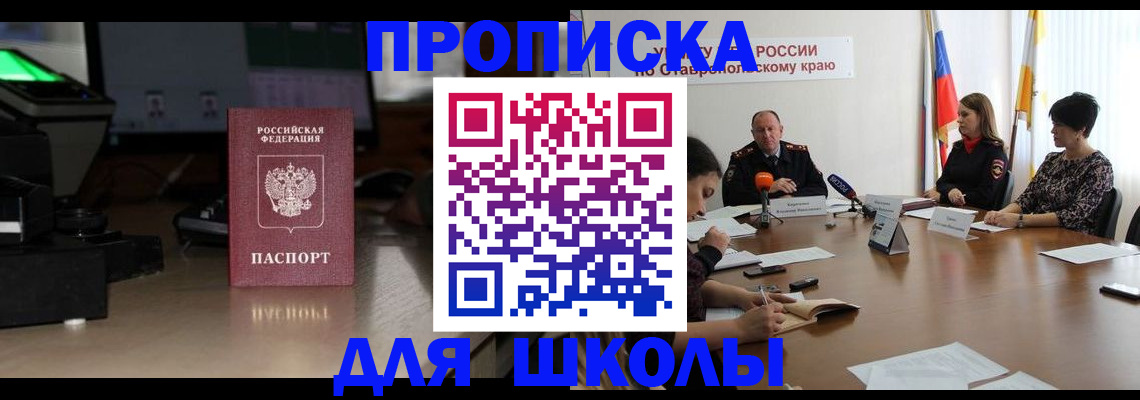 регистрация для дет. сада в Райчихинске