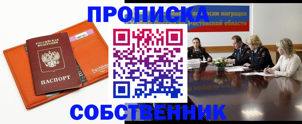 временная регистрация гарантия в Райчихинске