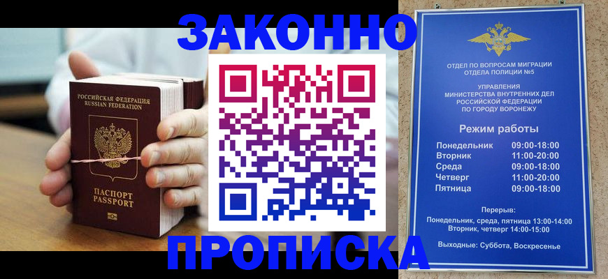 временная регистрация недорого в Райчихинске
