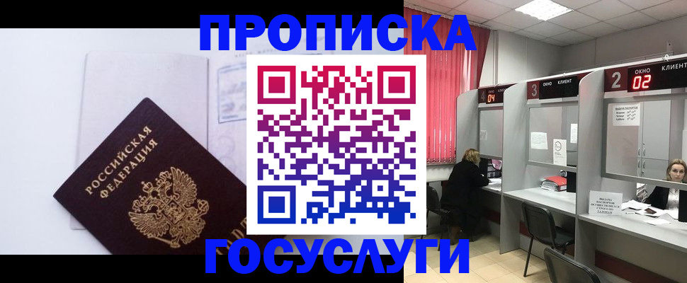 найти адрес прописки в Райчихинске