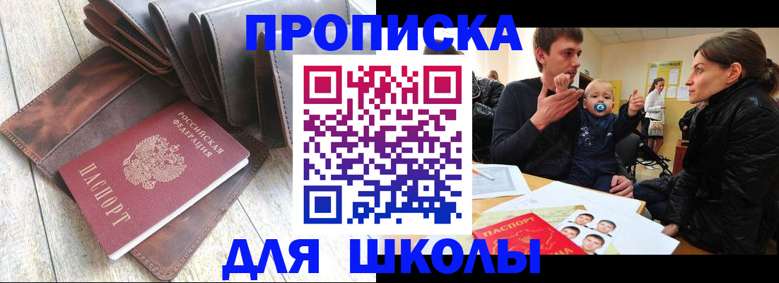 прописка иностранных граждан в Райчихинске