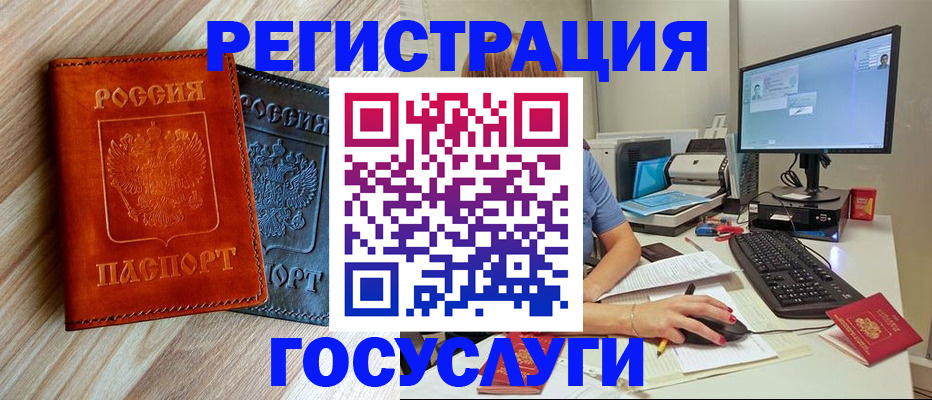 где прописаться в Райчихинске